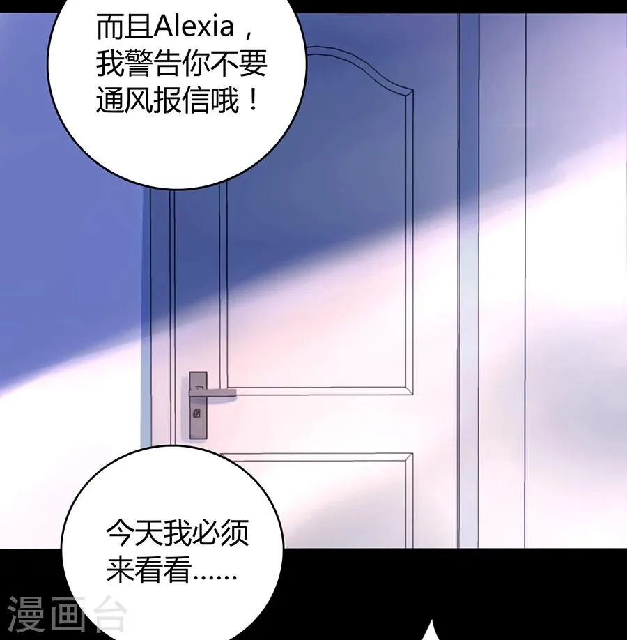 第81话 我不要！ 第32页