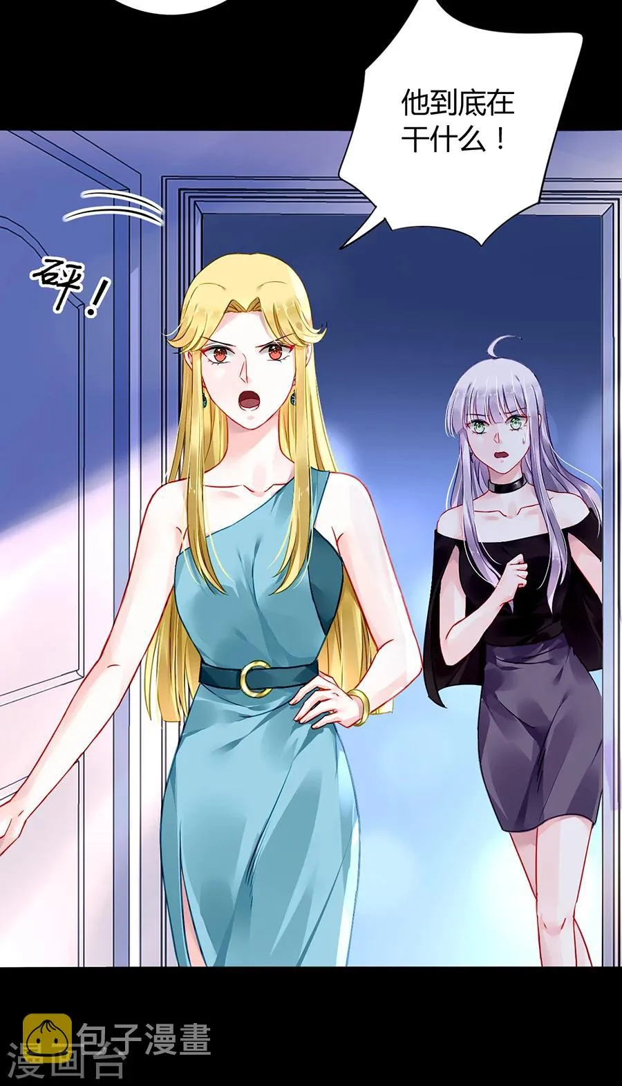 第81话 我不要！ 第33页