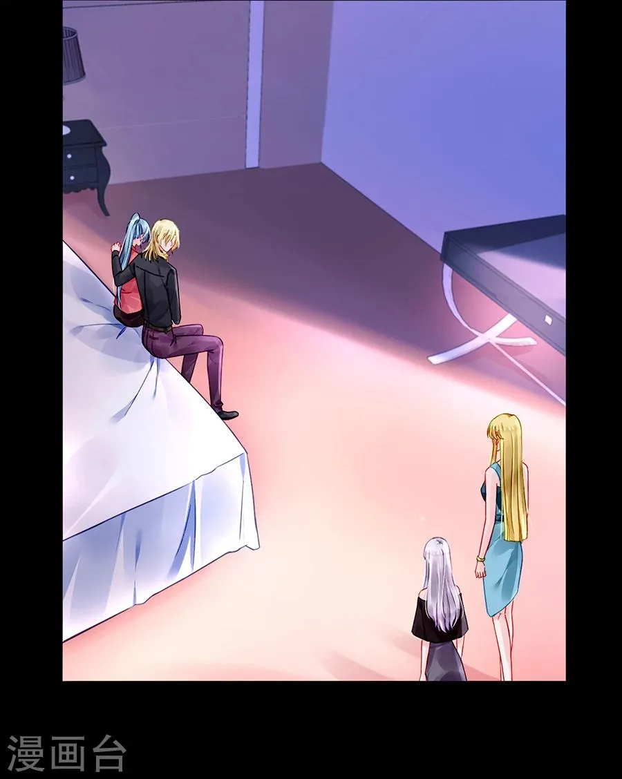 第82话 赫连夜的妈咪？！ 第2页