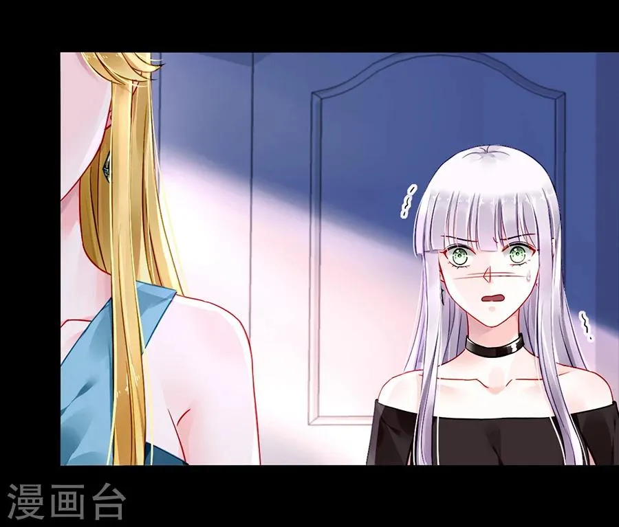 第82话 赫连夜的妈咪？！ 第3页