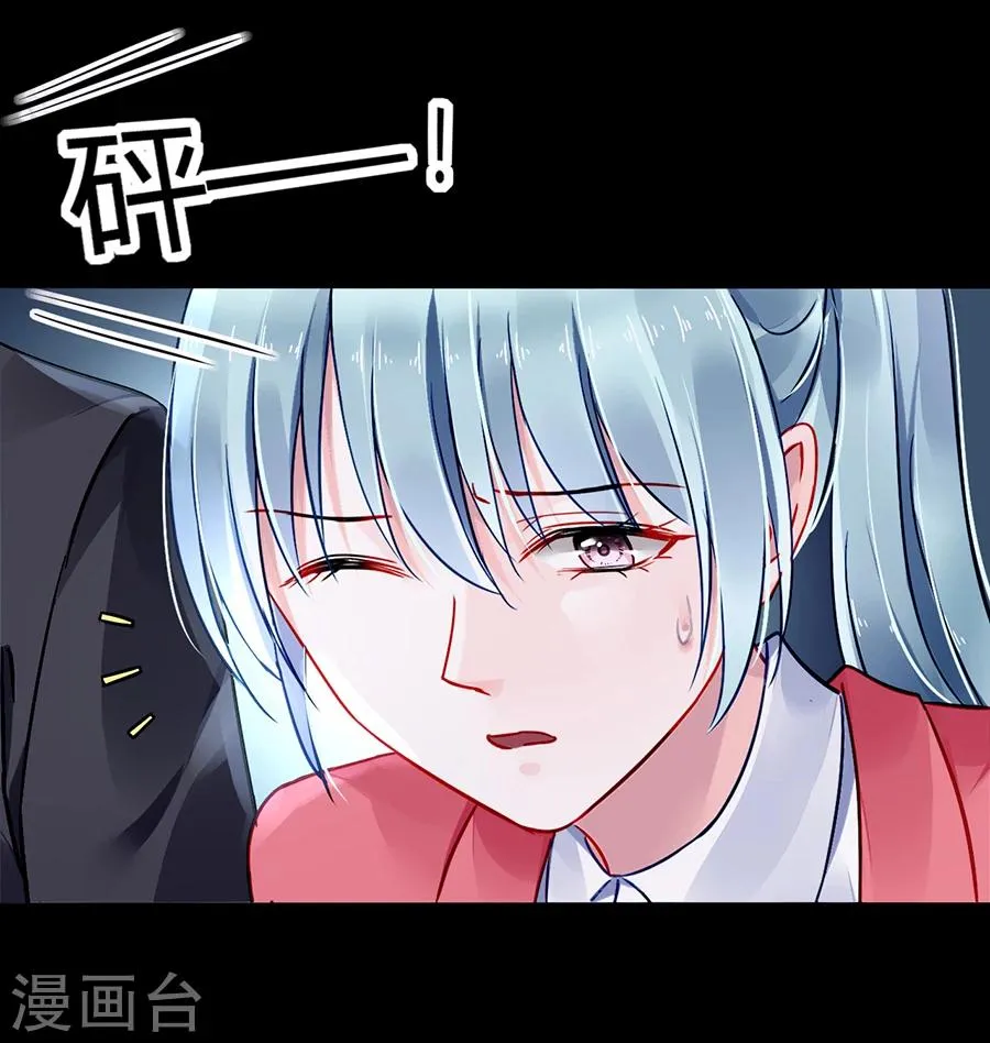 第82话 赫连夜的妈咪？！ 第5页