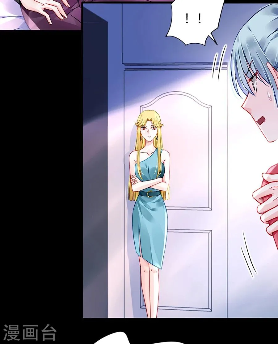 第82话 赫连夜的妈咪？！ 第7页
