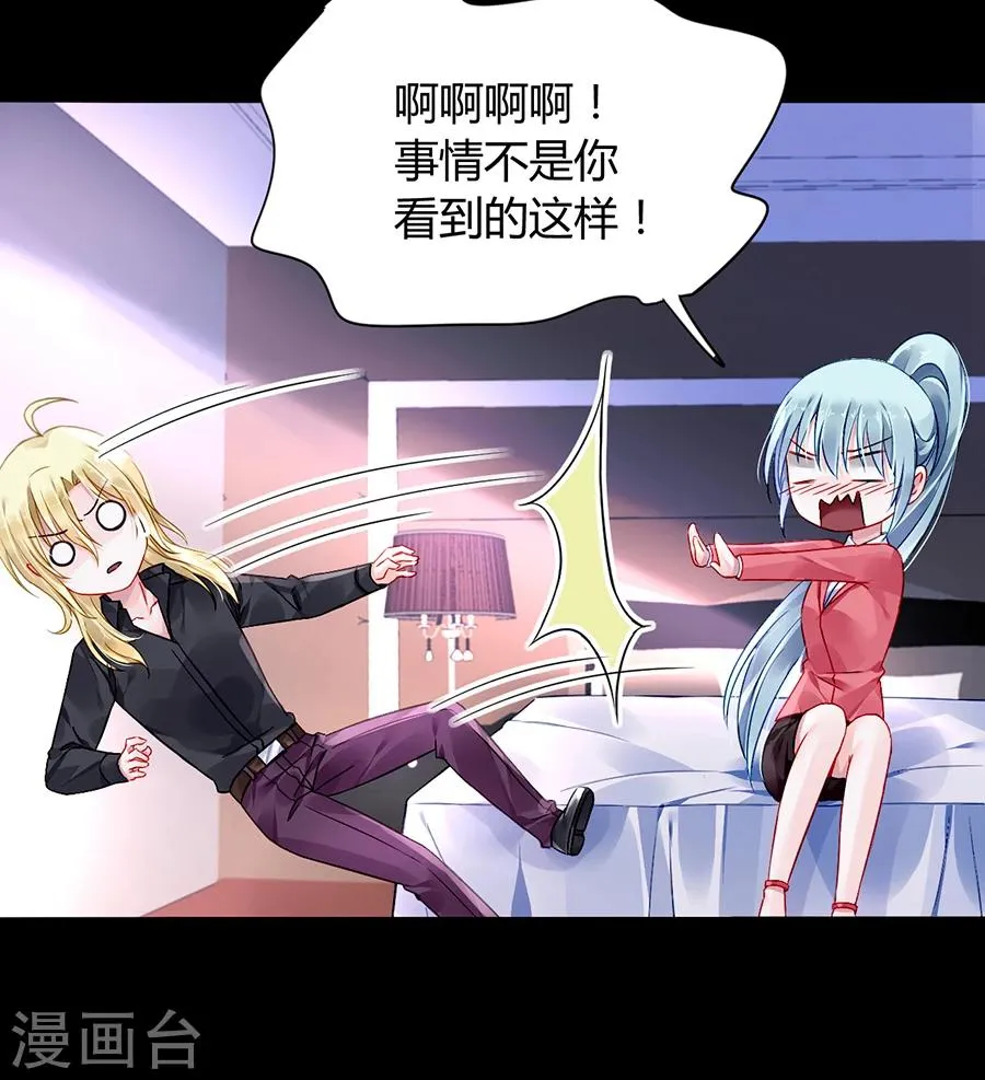 第82话 赫连夜的妈咪？！ 第8页