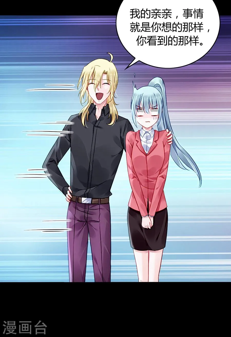 第82话 赫连夜的妈咪？！ 第12页