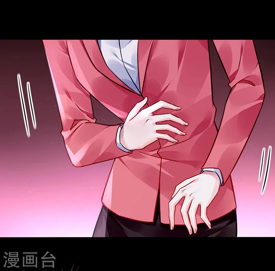 第82话 赫连夜的妈咪？！ 第19页