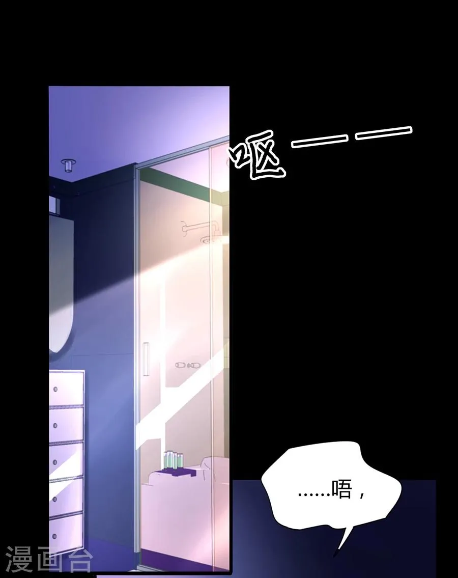 第82话 赫连夜的妈咪？！ 第21页
