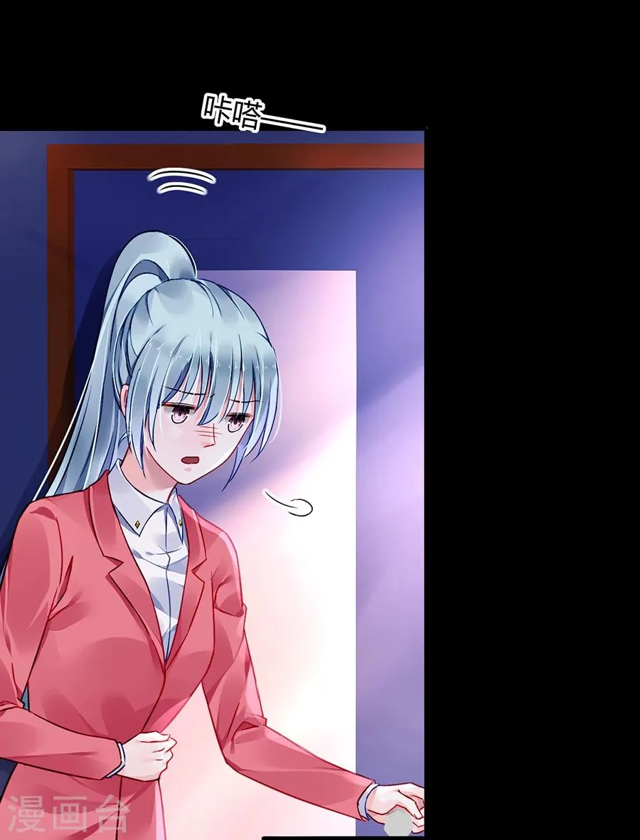 第82话 赫连夜的妈咪？！ 第27页
