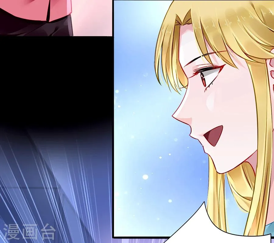 第82话 赫连夜的妈咪？！ 第28页