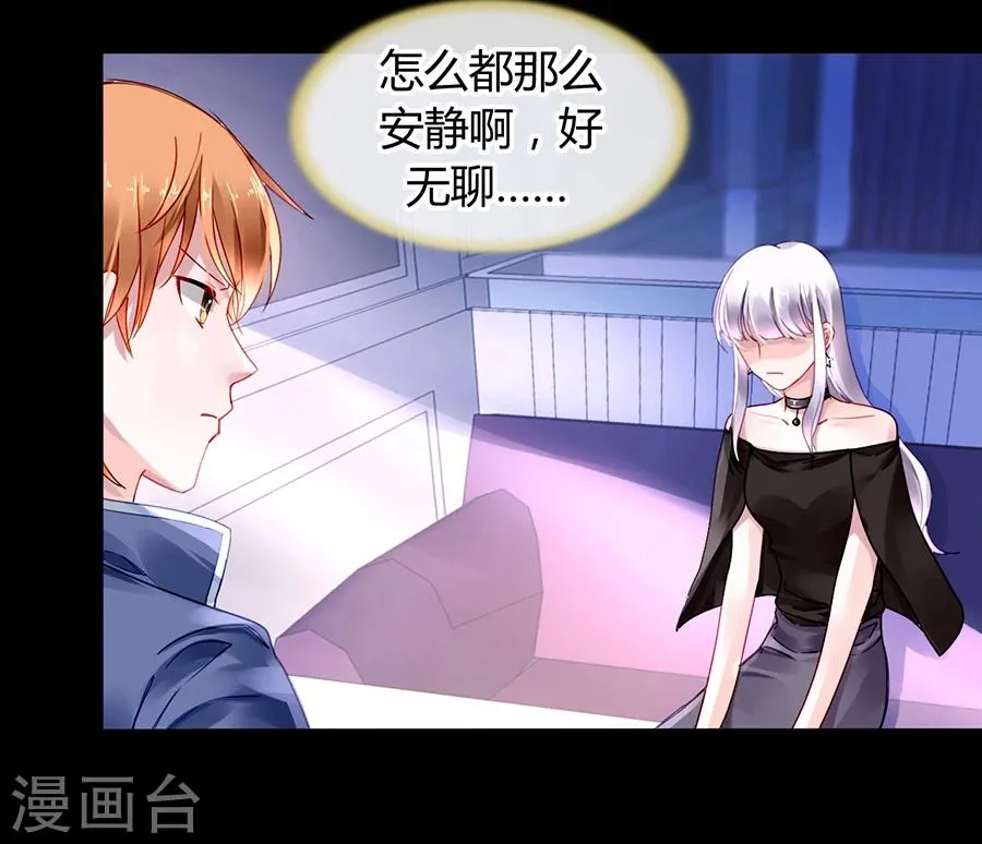 第83话 我讨厌奶妈 第5页