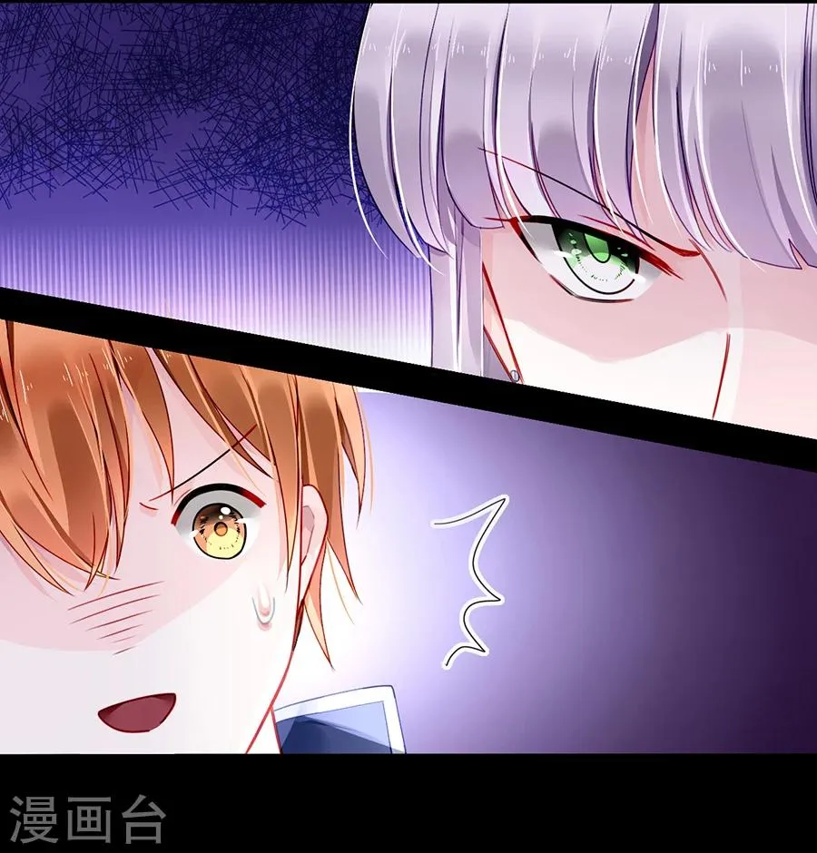第83话 我讨厌奶妈 第7页
