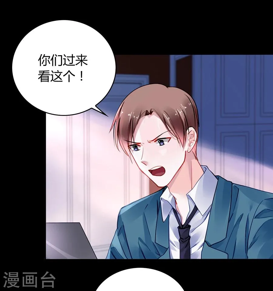第83话 我讨厌奶妈 第9页