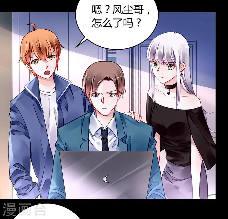 第83话 我讨厌奶妈 第10页