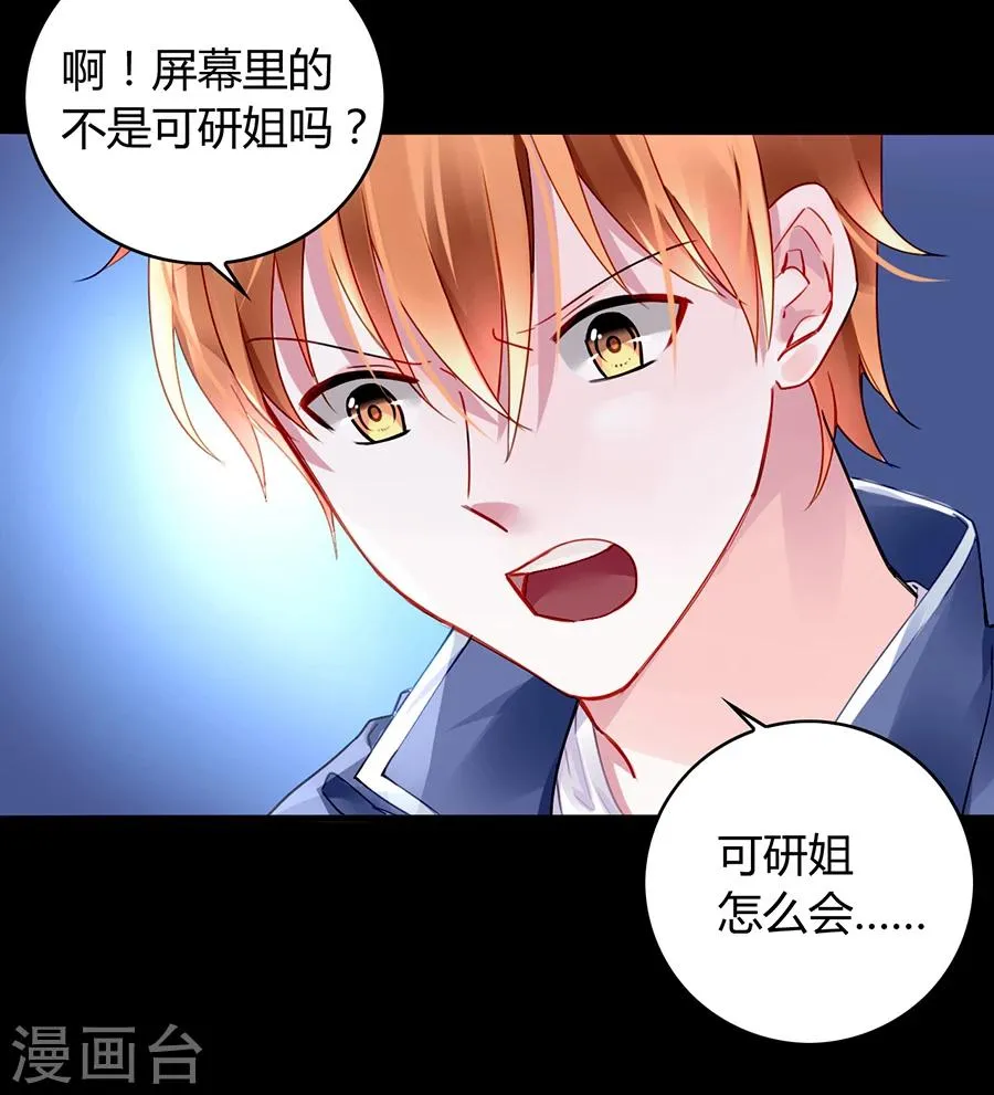 第83话 我讨厌奶妈 第11页