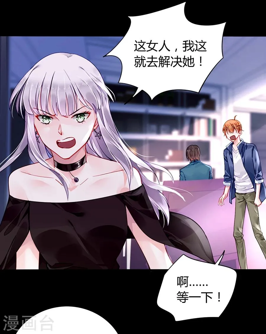 第83话 我讨厌奶妈 第13页