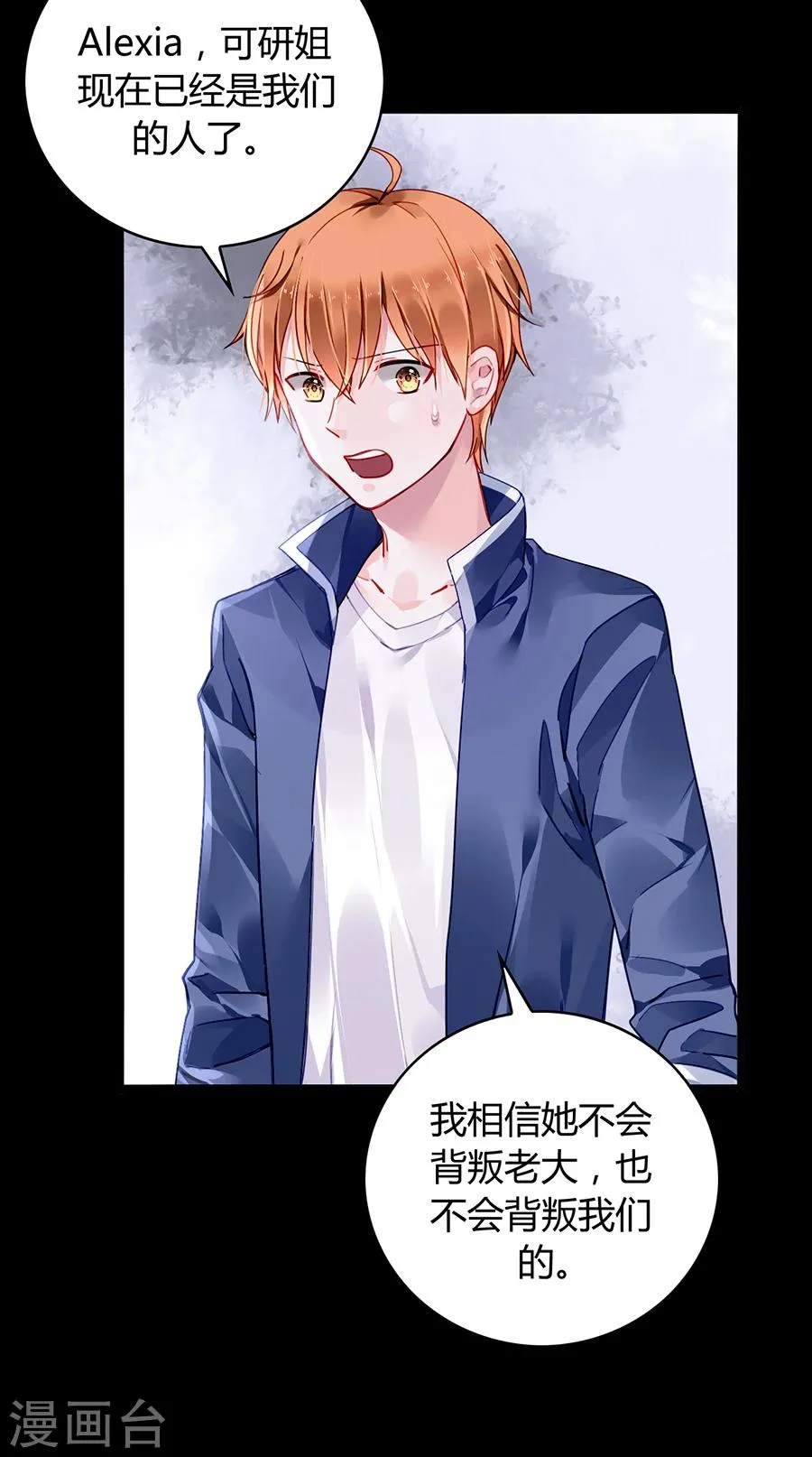 第83话 我讨厌奶妈 第14页