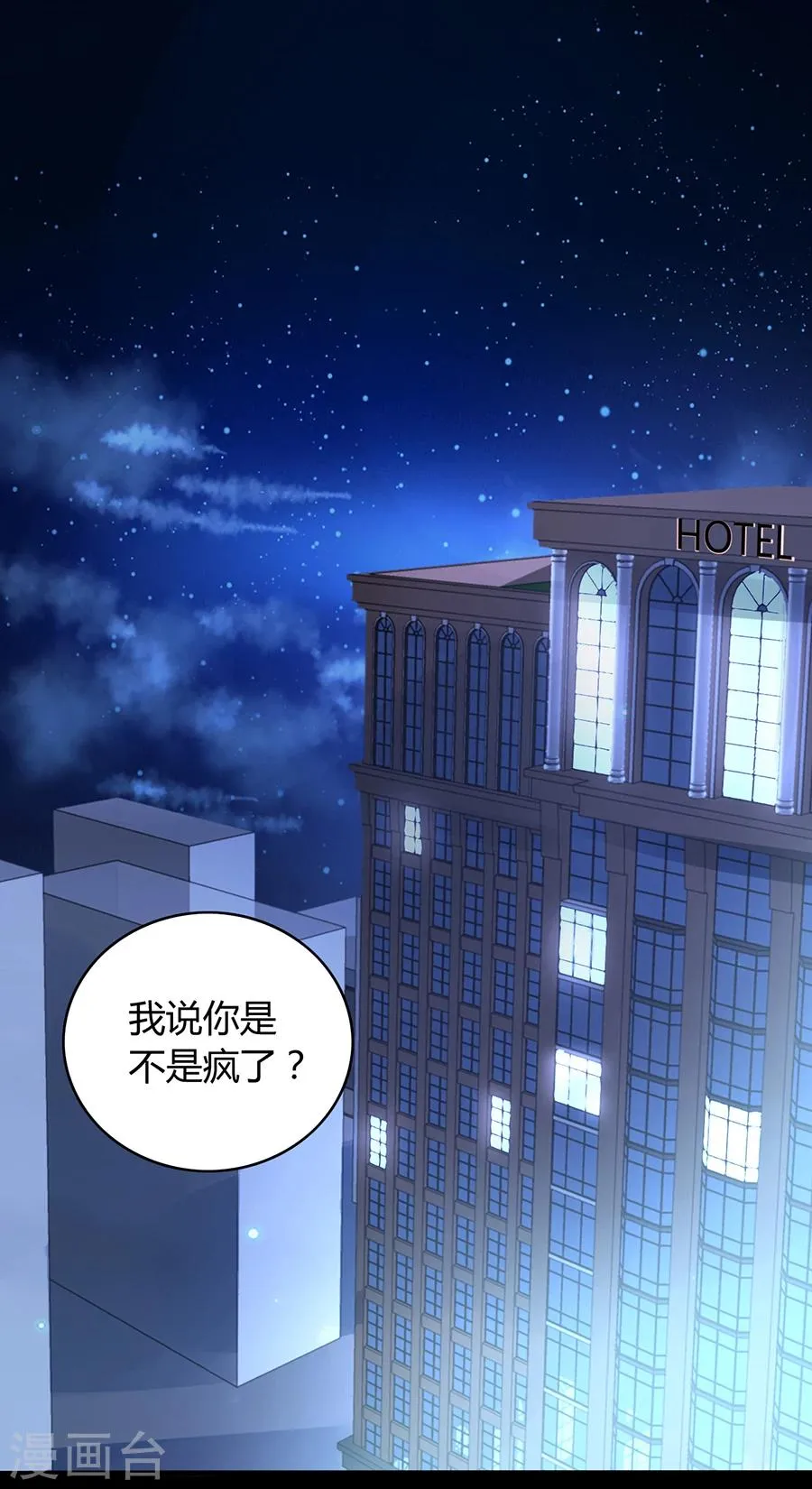第83话 我讨厌奶妈 第18页