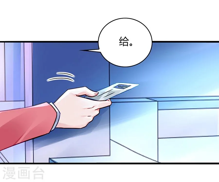 第83话 我讨厌奶妈 第21页
