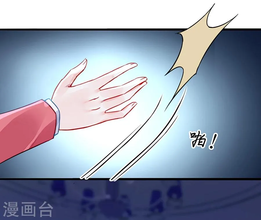 第83话 我讨厌奶妈 第22页