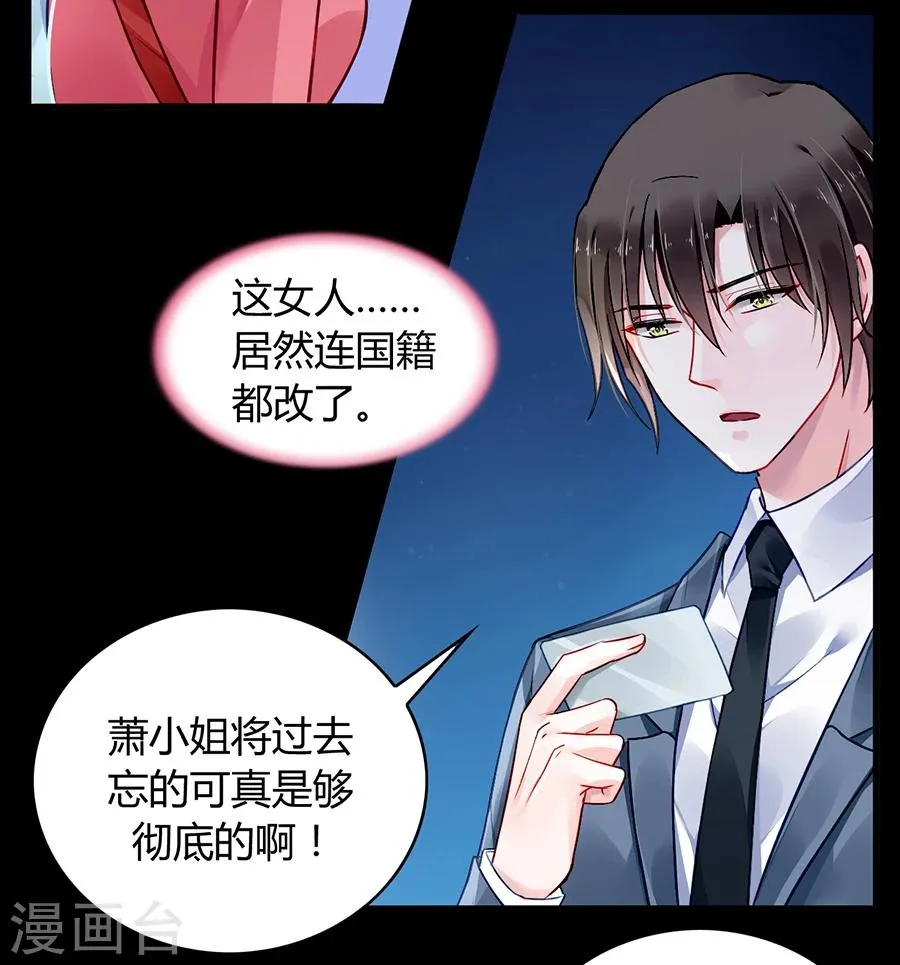 第83话 我讨厌奶妈 第25页