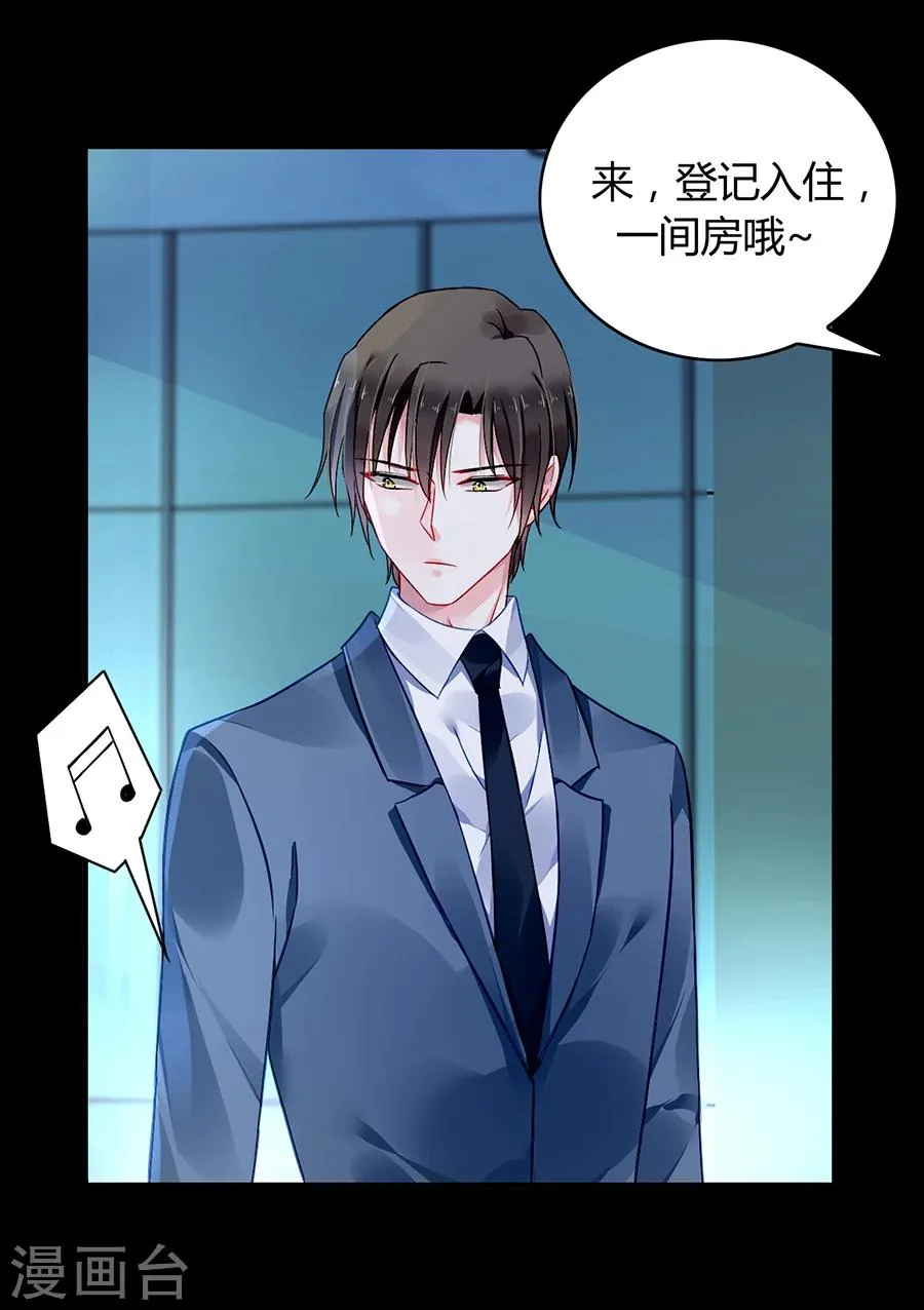 第83话 我讨厌奶妈 第28页