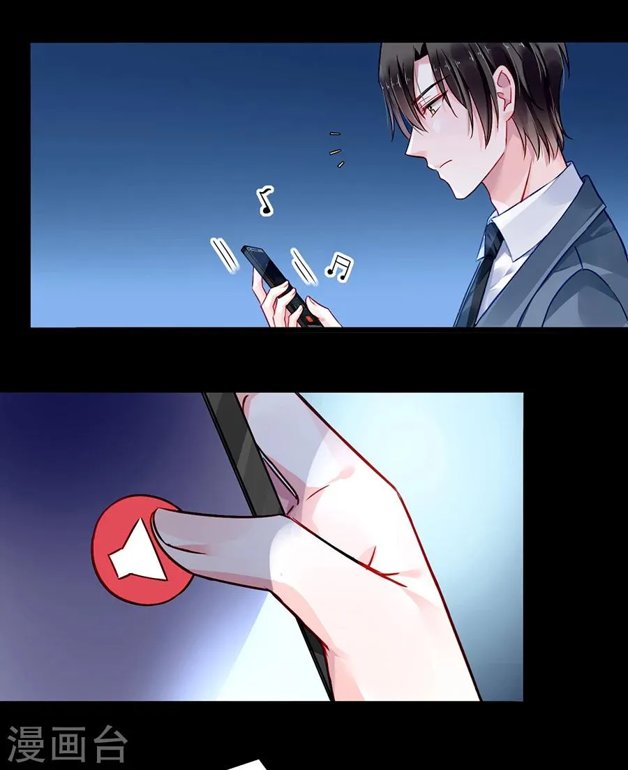 第83话 我讨厌奶妈 第29页