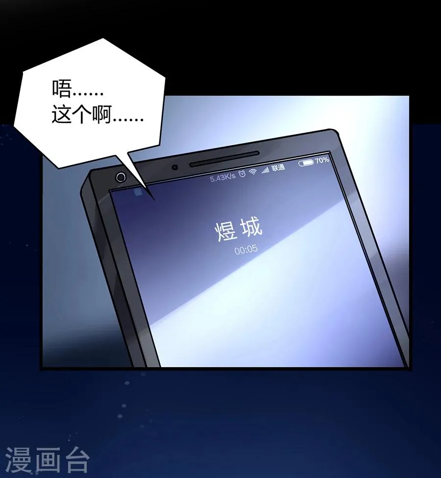 第83话 我讨厌奶妈 第34页