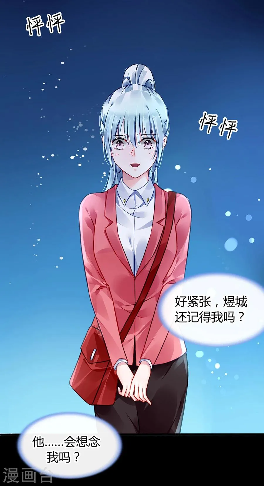 第83话 我讨厌奶妈 第35页