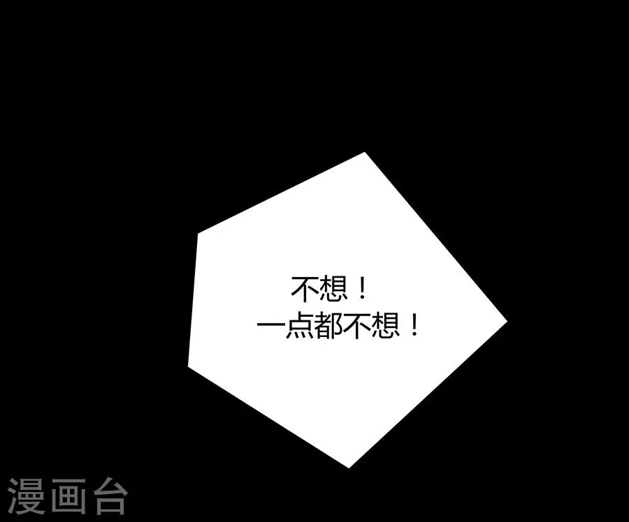 第83话 我讨厌奶妈 第36页