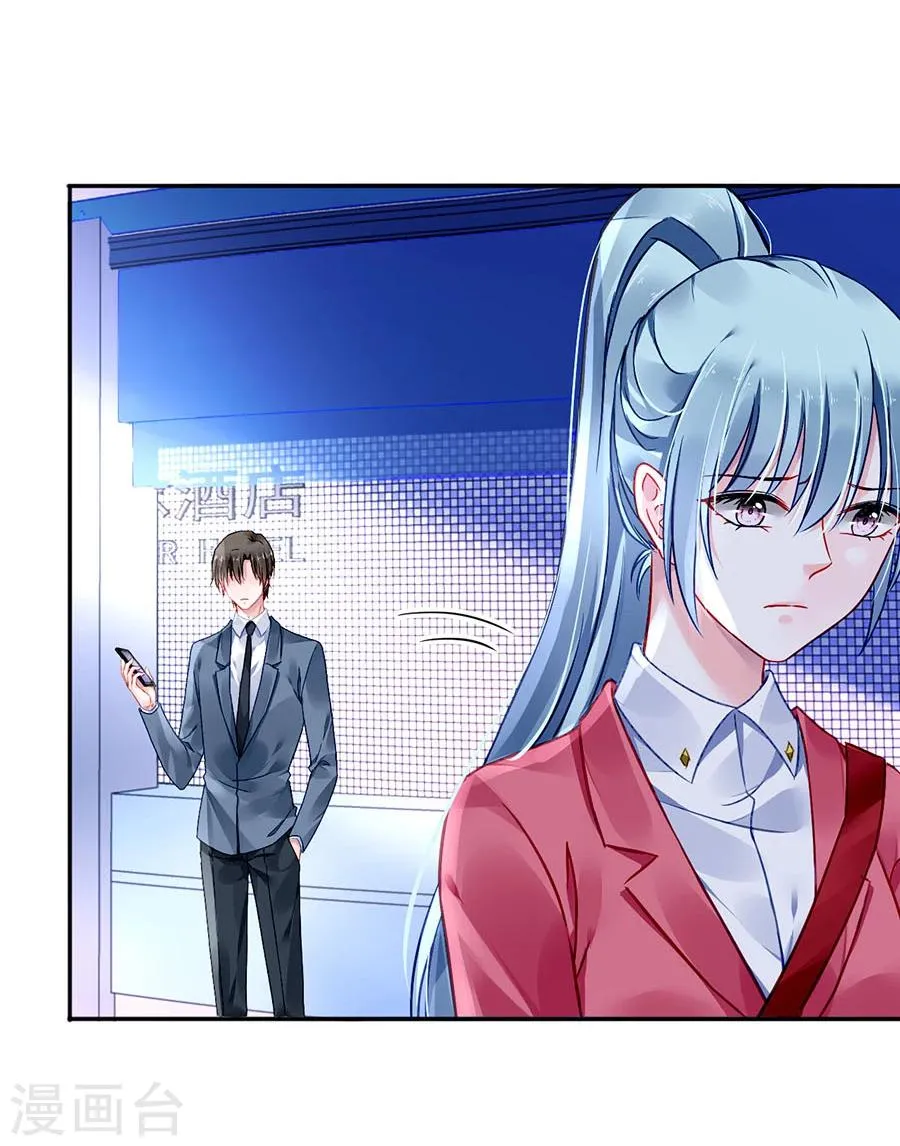 第84话 带你买买买 第3页