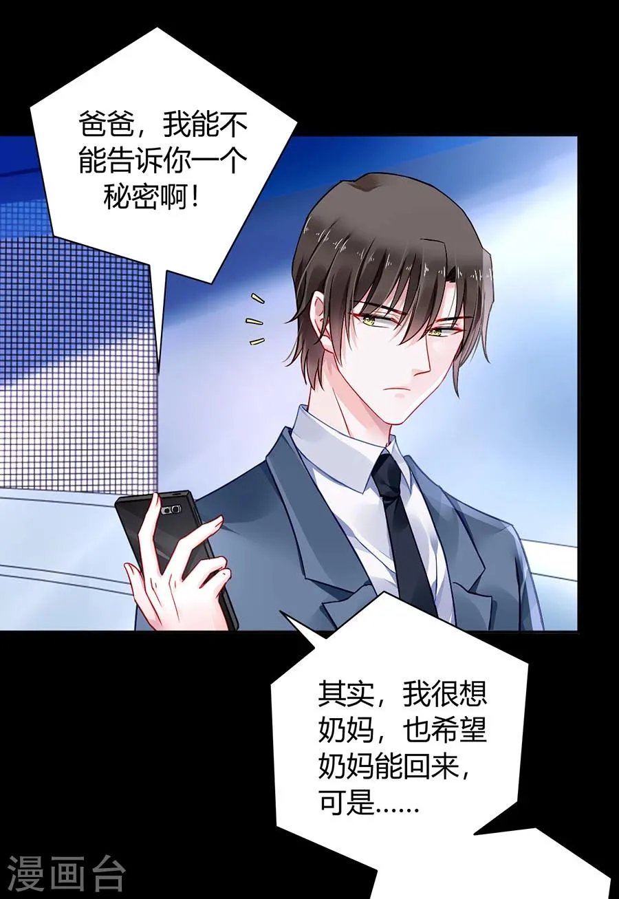 第84话 带你买买买 第4页