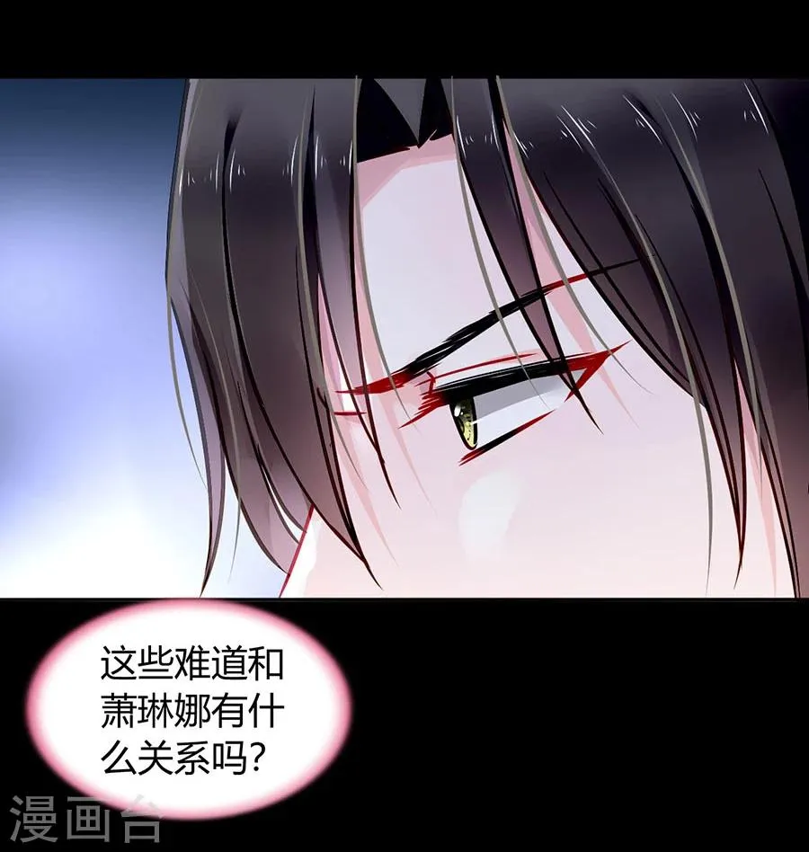 第84话 带你买买买 第7页