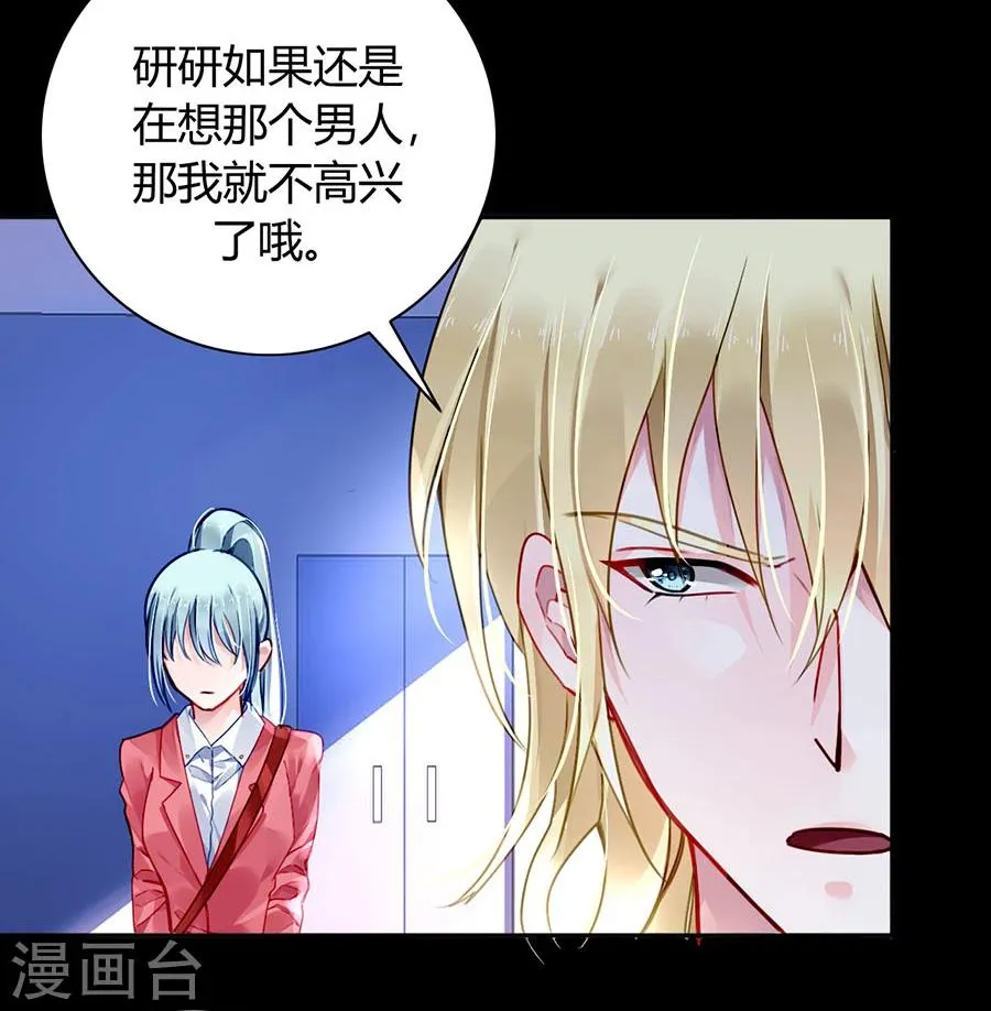 第84话 带你买买买 第9页
