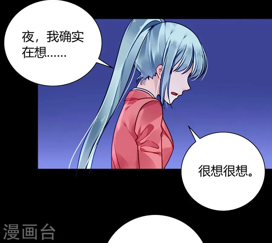 第84话 带你买买买 第10页