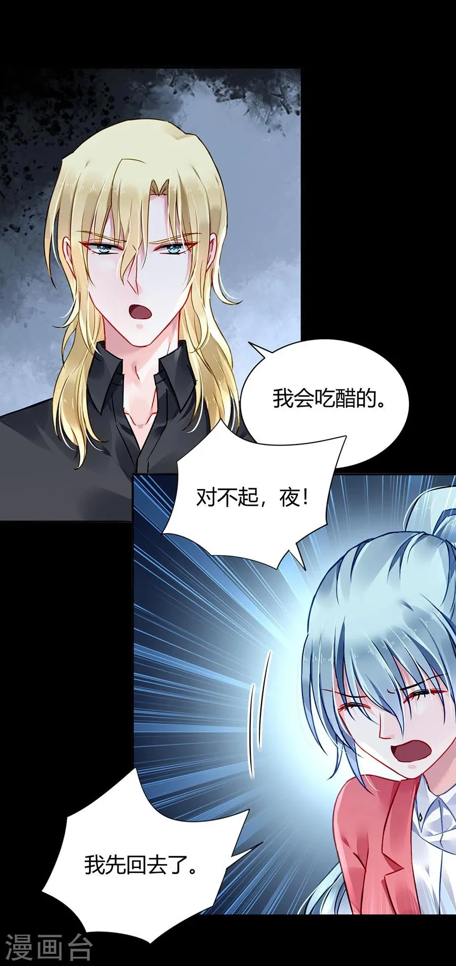 第84话 带你买买买 第12页