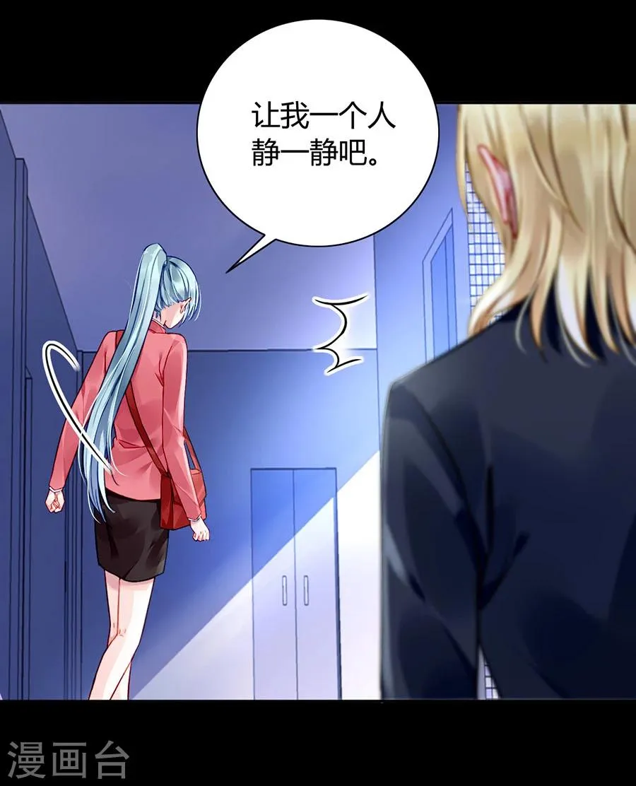 第84话 带你买买买 第13页
