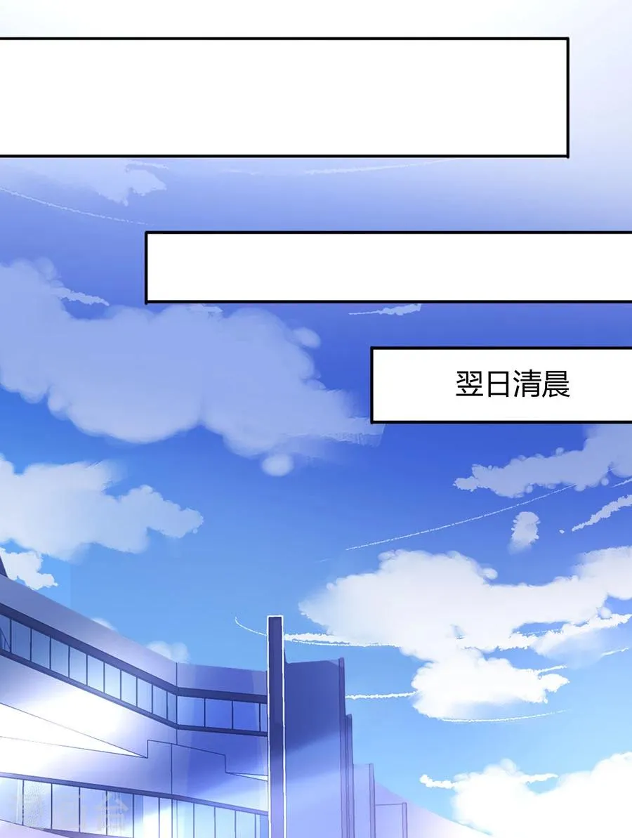 第84话 带你买买买 第15页