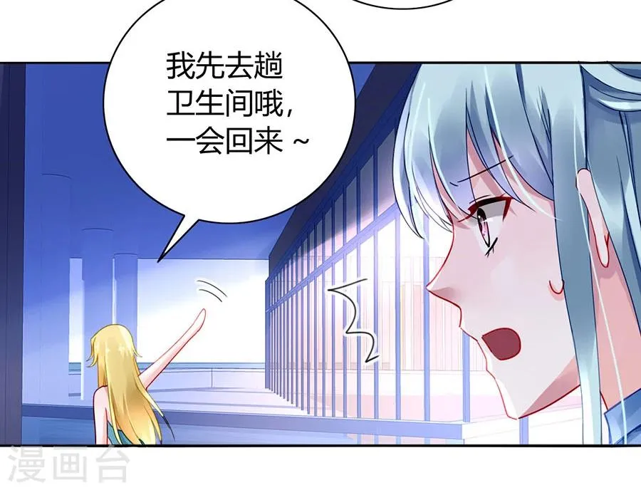 第84话 带你买买买 第24页