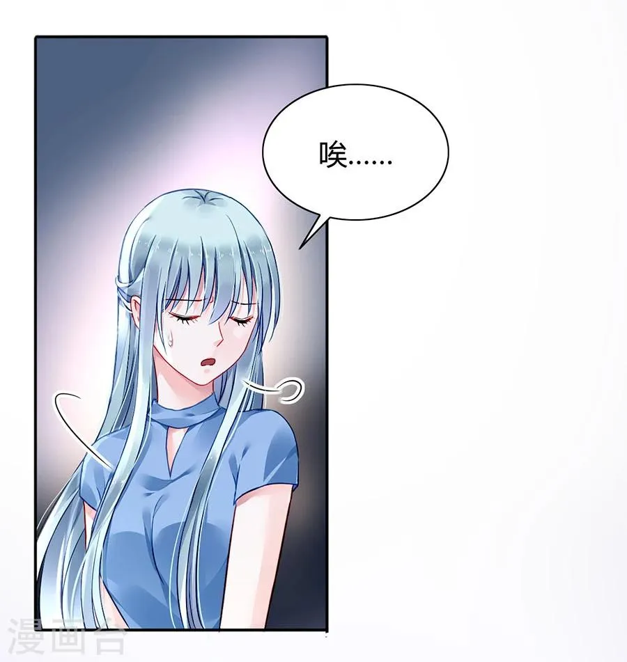 第84话 带你买买买 第25页