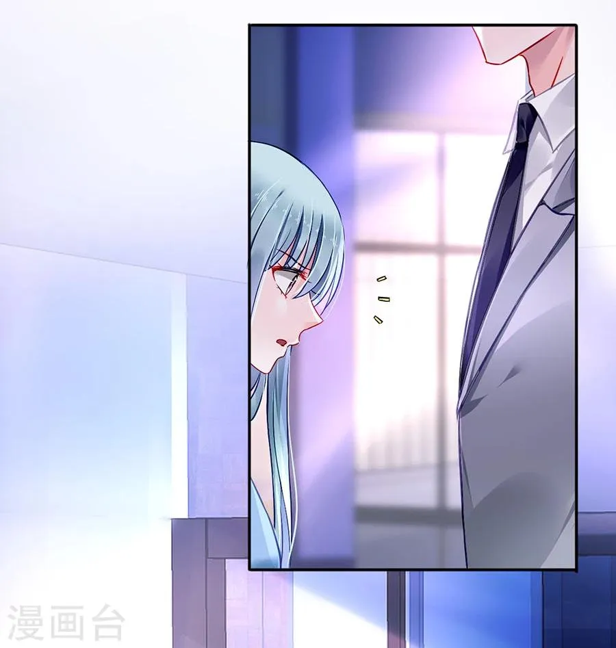 第84话 带你买买买 第26页