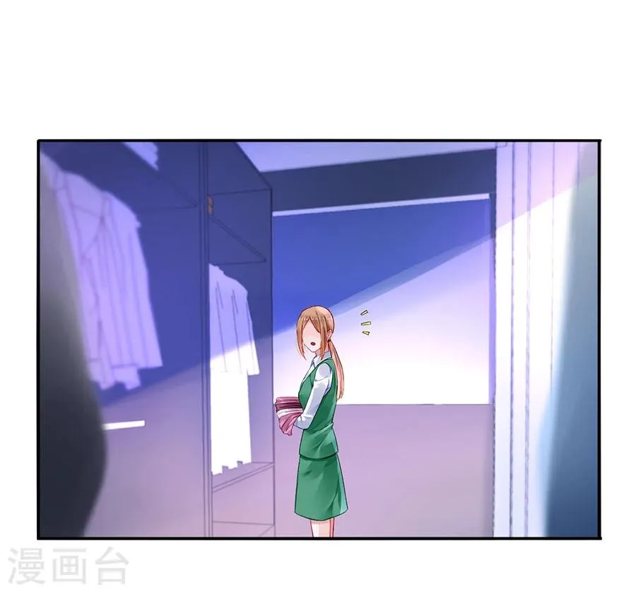 第84话 带你买买买 第28页