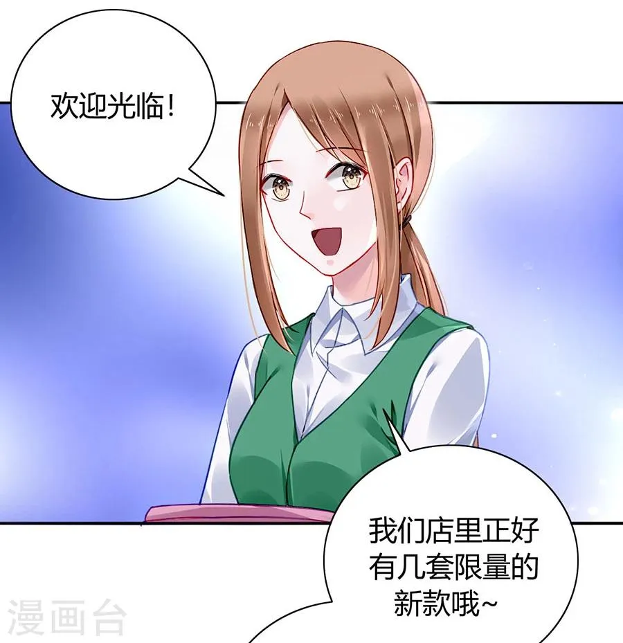 第84话 带你买买买 第29页