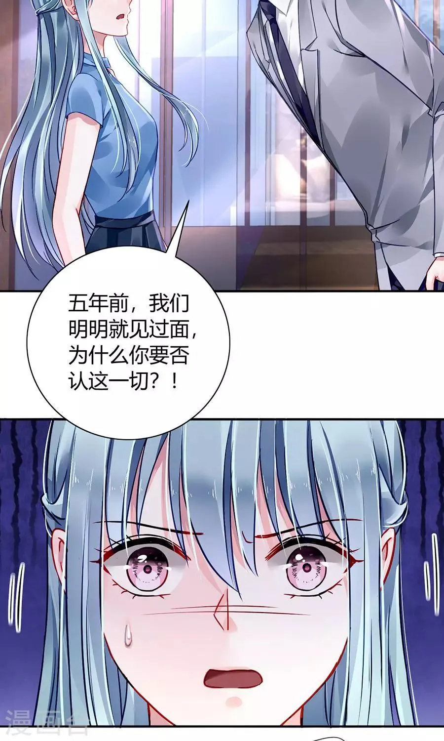 第85话 突如其来的吻 第4页