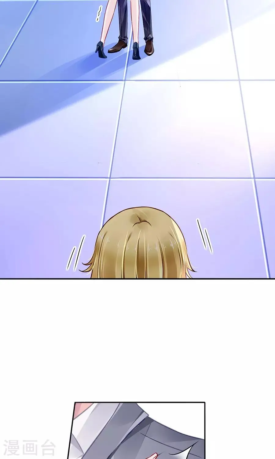 第85话 突如其来的吻 第11页