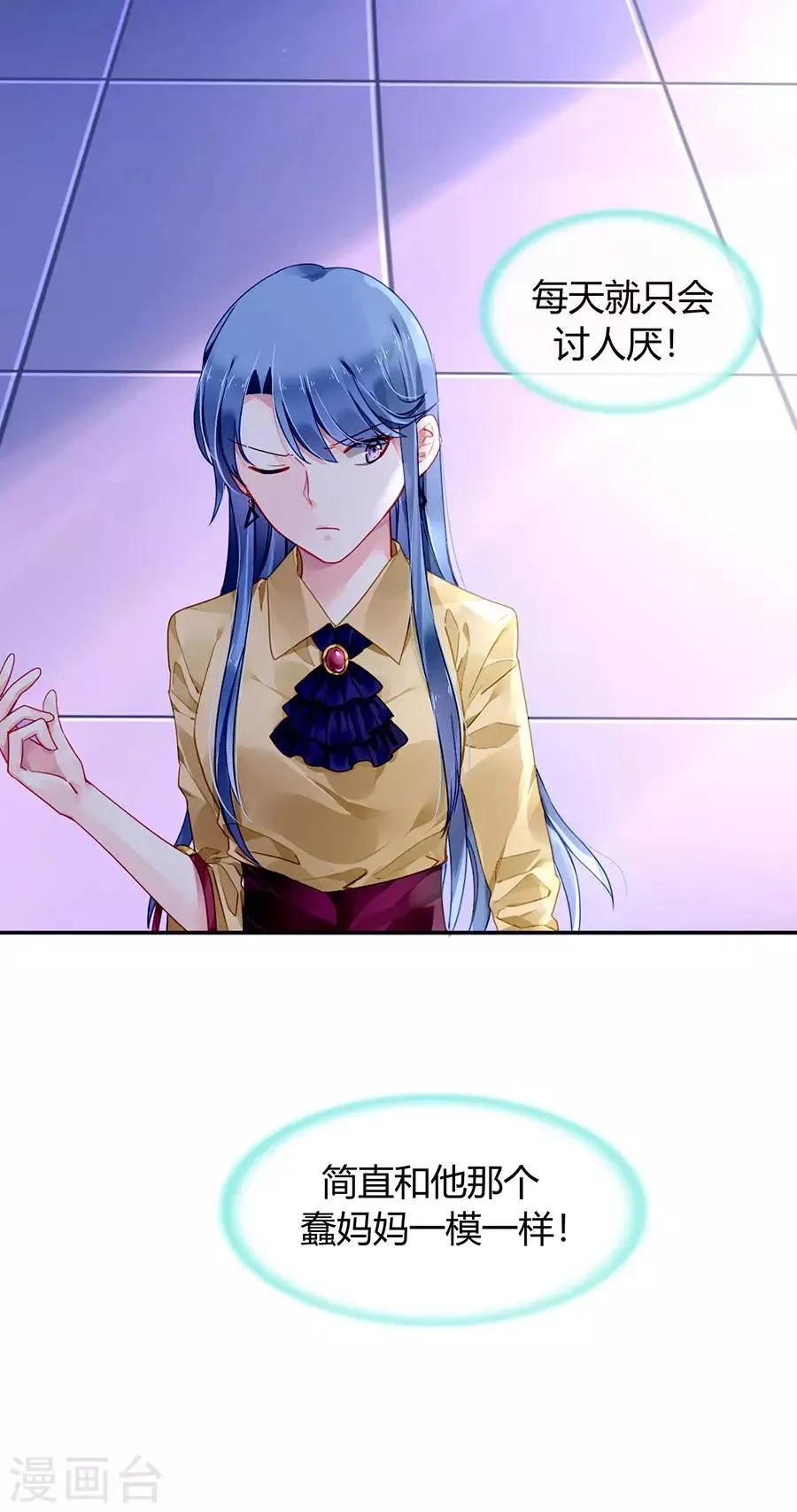 第85话 突如其来的吻 第24页