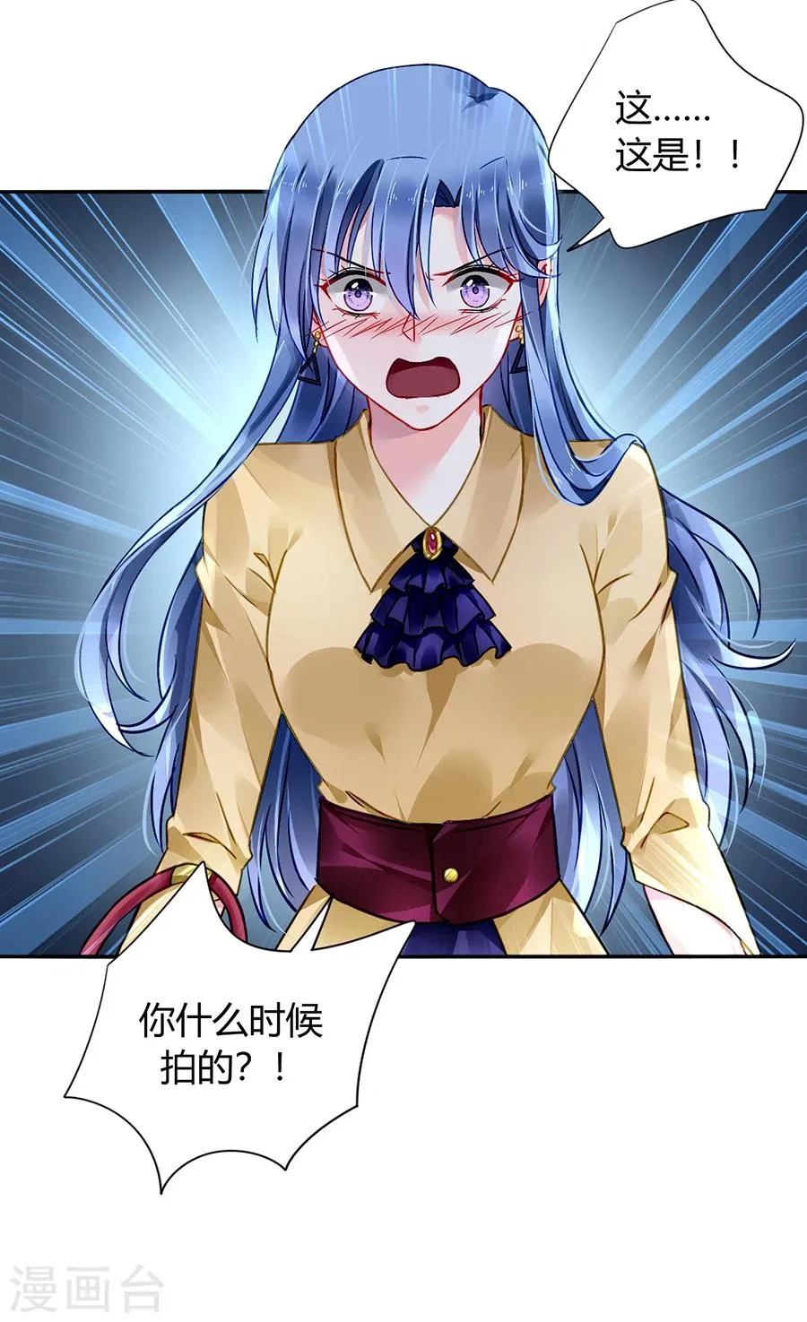 第86话 等不及想见他 第7页