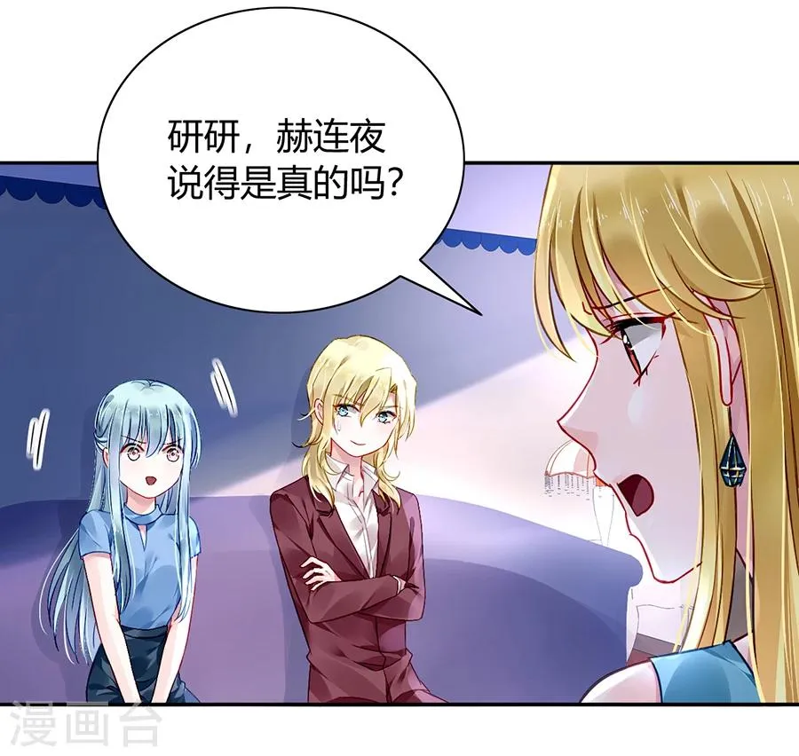 第86话 等不及想见他 第12页