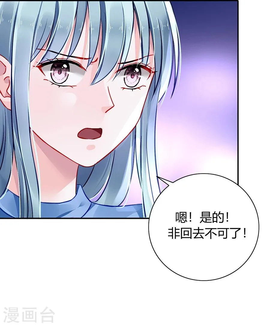 第86话 等不及想见他 第17页