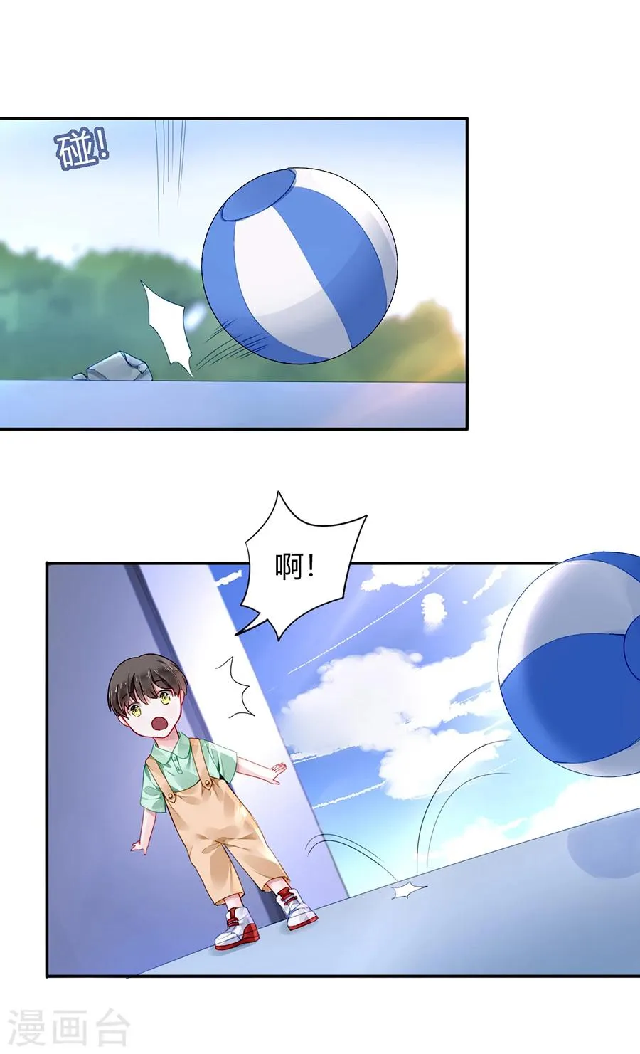 第86话 等不及想见他 第19页