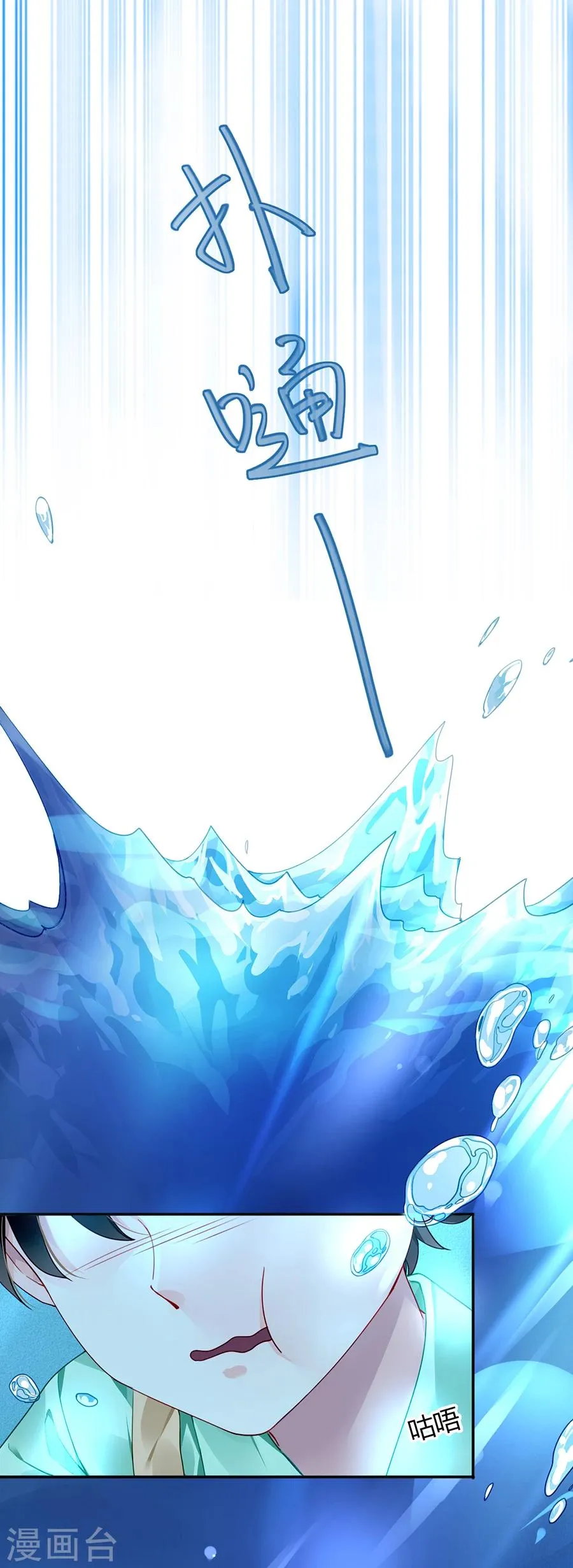 第86话 等不及想见他 第21页
