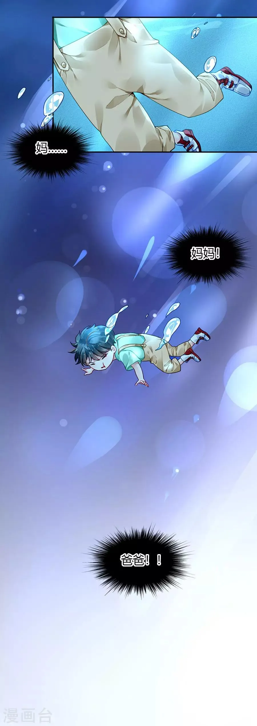 第86话 等不及想见他 第22页